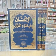 Balai Kitab Santri - AL ITQON Fii Ulumil Quran Al Itqan Fi Ulumil Qur'an Dki Beirut 2 Volumes