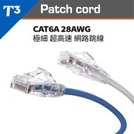 [Us T3] Network Cable 28AWG Ultra-Fine Ultra-High Speed CAT6A U/UTP Jumper Cat6a Cable Cat 6a Ethern