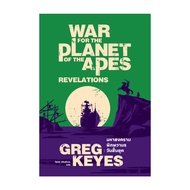 Book: The Great War Of The World (New Cover)