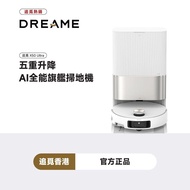 追覓 DREAME X50 Ultra 掃地機器人
