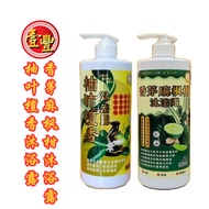 沐浴露 香茅麻风柑沐浴露 柚叶檀香沐浴露 Kaffir Lime Body Wash /Pomelo & Sandal Wood Body Wash 900ml