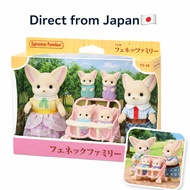 Sylvanian Families Dolls Fennec Fox Family  Set EPOCH 【Direct from Japan🇯🇵】