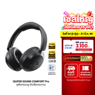 [ใช้คูปอง ลดเหลือ 1352 บ.] iSUPER SOUND COMFORT PRO หูฟังครอบหู Headphone รองรับ Hi-Res Wireless LDA