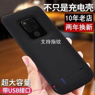 mate20 x背夾充電寶mate20pro專用mate20x背夾電池手機殼電源8折