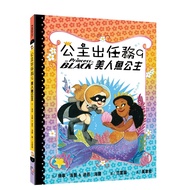 Princess Out Online Bookstore (9): Mermaid Princess [25% off] 11100988184 TAAZE Reading Book Life On