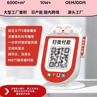 WiFi Cash Register Speaker Cloud Speaker Cash Register Secondary Development tts Customized Broadcas