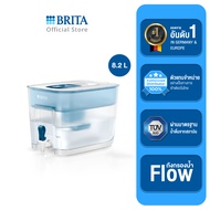 BRITA ถังกรองน้ำ FLOW 8.2ลิตร