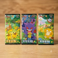 Jumbo Pack Pokemon 151 Chinese | 20 Random Envelopes New Seal Pikachu/Gengar/Psyduck