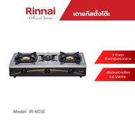 Rinnai เตาแก๊ส เตาแก๊สตั้งโต๊ะ RI-603E