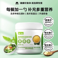 【ready stock】Grass Pasture Nutritional Yeast Supplement High Protein High Dietary Fiber Vitamin Yeas