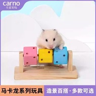 卡諾倉鼠趣味魔方 玩具 用品 玩具倉鼠 豚鼠 刺猬 小動物寵物小窩
