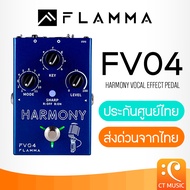 Flamma FV04 Harmony Vocal Effect Pedal เอฟเฟคร้อง