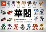 【華閣】高價上門 免費搬運： Bearbrick 模型/LEGO/SHF/MB/星矢/gundam  黃金聖衣,bb戰士,死神高達,超合金,lotos,tomy車,tomica,Hottoys/Hot