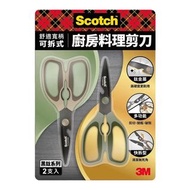 預訂7月頭-3M Scotch 鈦金屬舒適寬柄可拆式料理剪刀 2入組