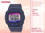 CASIO BABY-G 卡西歐 BGD-560WL-2 冬季雪花 漸層色調 電子錶 防水200米  BGD-560WL