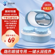 3N全自动隐形眼镜清洗器mini（增强版） 小巧便携 美瞳盒 智能还原仪 隐形眼镜盒 蓝色