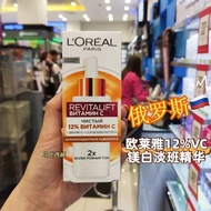 Russia L'Oreal Whitening Essence 12% Vitamin C Brightening Antioxidant Even Skin Tone Shrink Pores 3