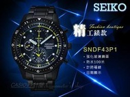 CASIO 時計屋 SEIKO 精工 SNDF43P1 夜光 碼錶 防水 石英男錶 全新 保固一年 開發票