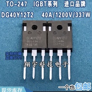 5pcs/DG40Y12T2 40A/1200V/337W IGBT Parameter Measurement Easy to Pack on the Machine