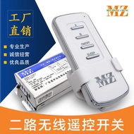 Meizhong Two-Channel Remote Control Switch Wide Voltage Wireless Smart Dual Control 2-Channel