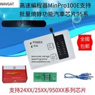 【華鐸科技】MinPro100E編程器 BIOS SPI FLASH 24/25/95 存儲器讀寫燒錄器