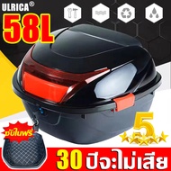 กล่องหลัง ABS กล่องท้ายมอเตอร์ไซค์ กล่องท้ายมอไซค ท้ายรถมอเตอร์ไซค์​ สำหรับ ติดรถมอเตอร์ไซค์ มีแถบสะ