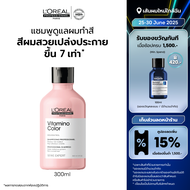 LOreal Professionnel SERIE EXPERT VITAMINO COLOR SHAMPOO 300 ML แชมพูสำหรับผมทำสี (ยาสระผมแชมพูล็อคส