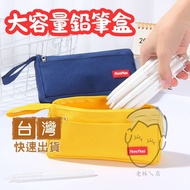 Laolin's Shop High CP Value Plain Color Large Capacity Pencil Case Student