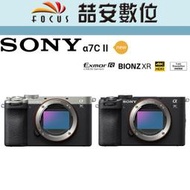 《喆安數位》SONY A7C II 單機身 5 軸 7 級防震 5 軸 7 級防震 公司貨 #4