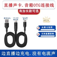 Live Sound Card OTG Cable Android Apple 1516 Mobile Phone otg Conversion While Charging While Chargi
