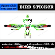 สติ๊กเกอร์ wave125i บังลมวิบากลาย POLICE (ทักแชทเปลี่ยนเบอร์ได้)