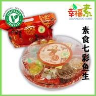 【4-10人份】素食捞生 新年礼品 喜团圆 七彩鱼生捞生 Vegetarian Yee Sang Lou Sang