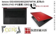 =!CC3C!=lenovo IDEA500S/80Q2007WTW_紅色i5-6200U,FHD IPS面板,128G