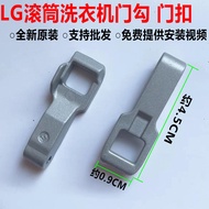 LG Drum Washing Machine WD-C51ANF4 M51TNG25 Door Handle Door Switch Door Lock Door Buckle Door Hook