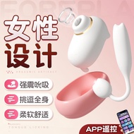 Cute Meow Strong Vibration Sucking Vibrating Egg Massager Small Program Remote Control Mute Female M