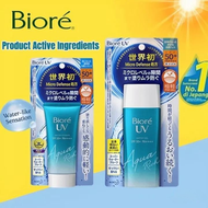 BIORE UV Aqua Rich Watery Essence SPF 50+ PA++++ sunblock Japan version  sunscreen   watery essence