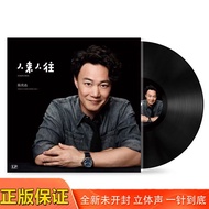 Genuine Eason Chan Chinese Cantonese Popular Songs LP Vinyl Record 40cm Turntable Old-fashioned Gram