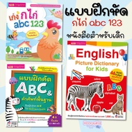 Training Type: Good At A.abc123 And 123 Chickens Of Mice Children's Movies Prepare The Basics Of Pre