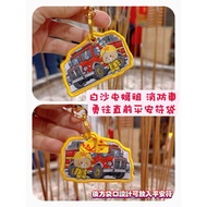 Baishatun Mazu Over Incense Burner Fire Truck Going Forward Peace Charm Bag