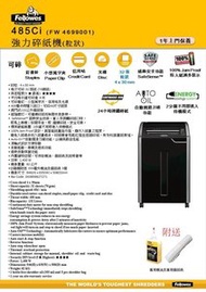 Fellowes - 485Ci 粒狀碎紙機