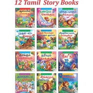 Tamil Story books/Moral Stories