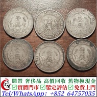 實體門店 免費鑒定/估價 銀幣 銀元 袁大頭 船洋 站洋 銀元 舊銀幣 硬幣，銀元，袁大頭 袁世凱，紙幣，舊紙幣，中華民國三年壹圓，民國八年九年十年