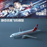 319 Airbus Sichuan Airlines 320 330 350 Wheel Simulation Aircraft Model Captain 3U8633 Sa