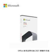 Microsoft微軟 Office 家用及學生版 2021 繁體中文版 79G-05376 預計7個工作日内發貨 -