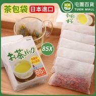 屯團百貨 - 日本一次性不織布茶包袋 泡茶袋 無紡布中藥過濾包 花茶包 燙包 衛生過濾袋 85個裝 [平行進口]