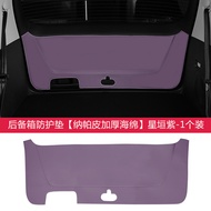 แผ่นป้องกันประตูท้ายรถ Leapmotor C10 สติ๊กเกอร์แผ่นรองกันกระแทก แผ่นป้องกัน อุปกรณ์ตกแต่งภายในรถยนต์