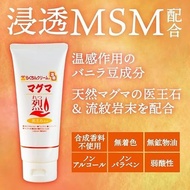 日本代購 日本製 溫岩MSM關節舒安膏 按摩膏 肩膀酸痛 腰痛 肌肉疲勞