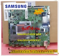 อะไหล่ของแท้/เมนบอร์ดทีวีซัมซุง/SAMSUNG/ASSY PCB MAIN/พาร์ท/BN94-15017T/BN94-12513U/BN94-14489H/BN94-14775H/ใช้กับรุ่น UA65RU7400KXMR UA65RU7400KXXT