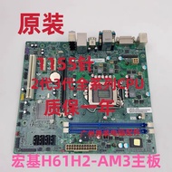 Brand New Fangzheng Acer H61H2-AM3 H61H2-AM1.1 Motherboard 1155 Pin Motherboard DDR3