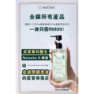 MIIENA【蘆薈大王凝膠 】正品‼️rm99‼️ready stock‼️[送小礼物🎁]